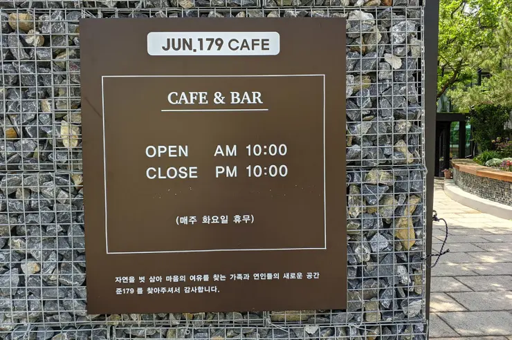 준179카페 (JUN.179 CAFE), 양평  노천 카페, 야외 카페 평화로운 곳