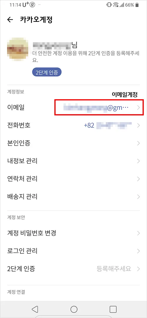 카카오애드핏(Kakao ADFit) 가입 및 배너 광고 수익 개시