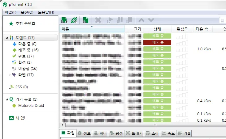 magnet 주소를 torrent 파일로