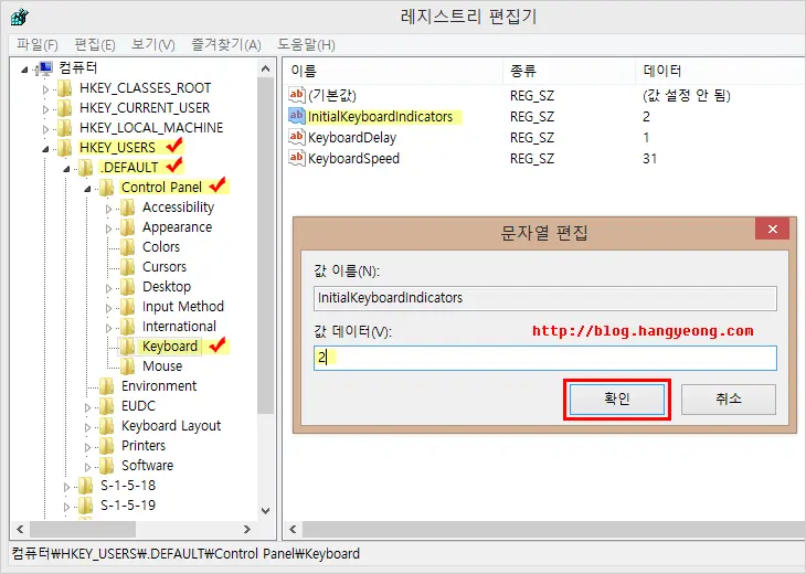 PC를 부팅할 때, 숫자키 넘버락(Number Lock)을 자동으로 실행시키는 법!