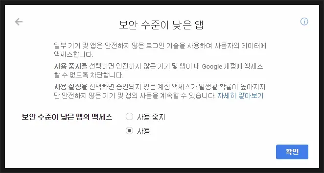 그누보드 g5에서 gmail을 이용한 메일발송 설정하기