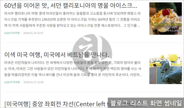 티스토리 공식 반응형 스킨 #1에 썸네일을 달자