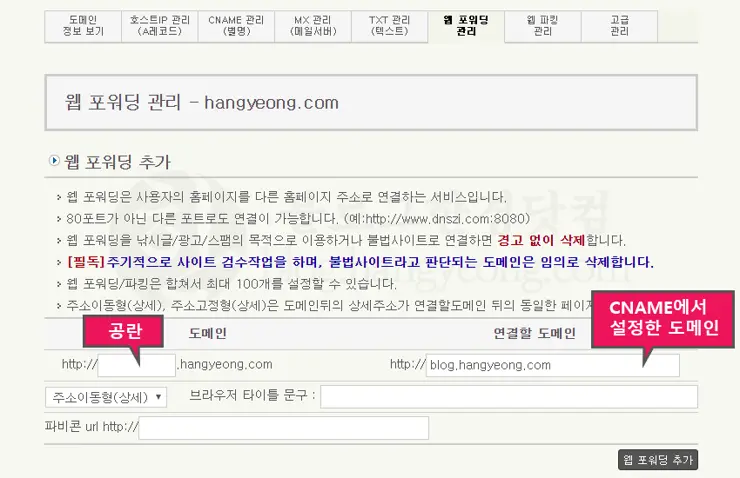 티스토리 최근 DNS설정 변경 관련 DNSZi에서 루트도메인 포워딩 하기