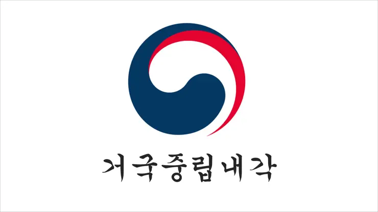 거국중립내각, 거국내각, 중립내각 뜻