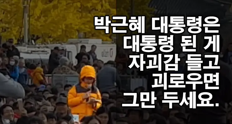 100만 촛불, 광화문 어느 초등학생의 가슴 뭉클 발언