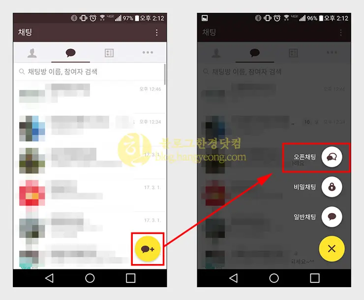 카카오톡, 오픈채팅방 만드는 법
