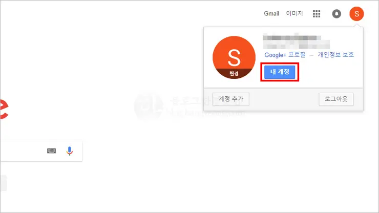 구글 계정 삭제 (지메일 gmail 탈퇴) 하는 방법