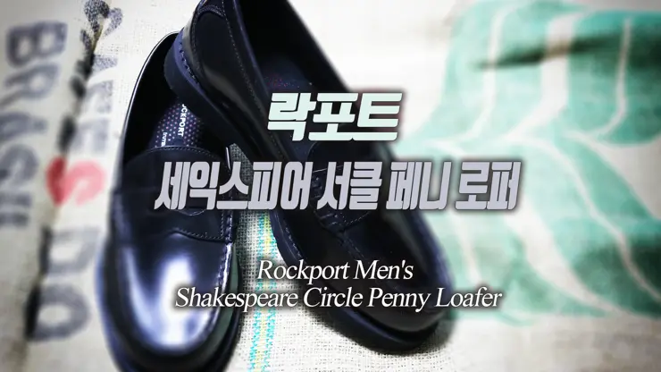 락포트  세익스피어 서클 페니 로퍼 Rockport Men’s  Shakespeare Circle Penny Loafer