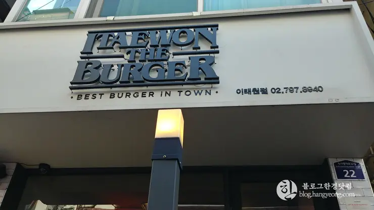 이태원 더 버거 ITAEWON THE BURGER 이태원 수제버거 맛집