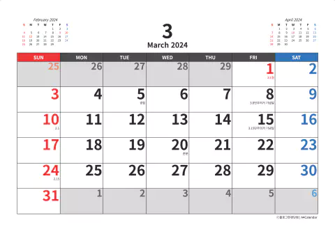 2024년 A4 탁상달력 큰글자 PDF JPG 무료 다운로드
