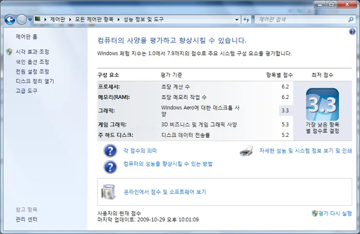 HP Pavilion dv 3000 _ DV3624 노트북 windows7 64bit 설치 및 드라이버
