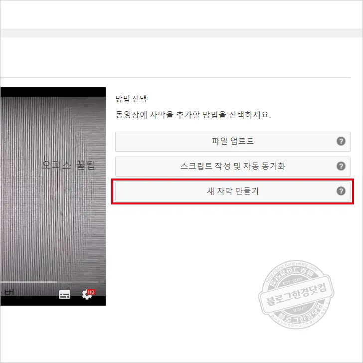 유튜브 자막 설정 및 추가, 자막 업로드 방법 (유튜브 스튜디오)