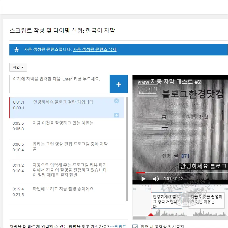 유튜브 자막 설정 및 추가, 자막 업로드 방법 (유튜브 스튜디오)