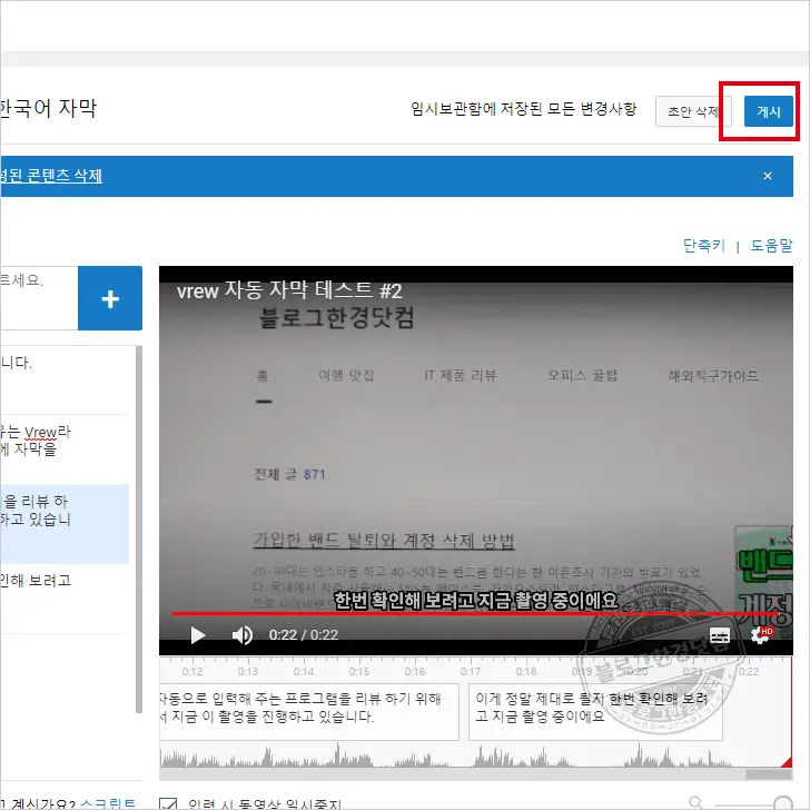 유튜브 자막 설정 및 추가, 자막 업로드 방법 (유튜브 스튜디오)