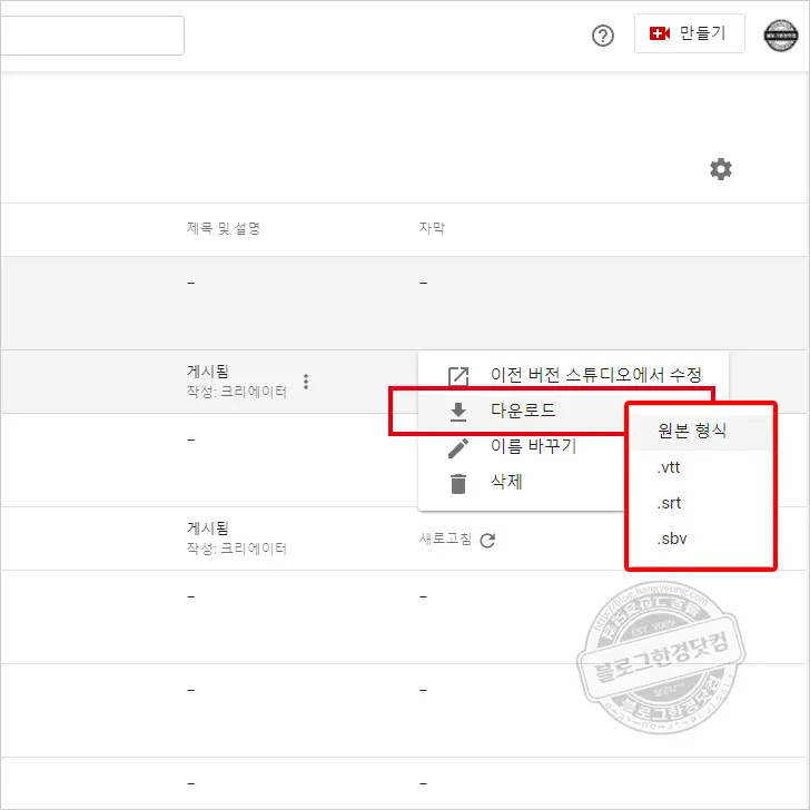 유튜브 자막 설정 및 추가, 자막 업로드 방법 (유튜브 스튜디오)