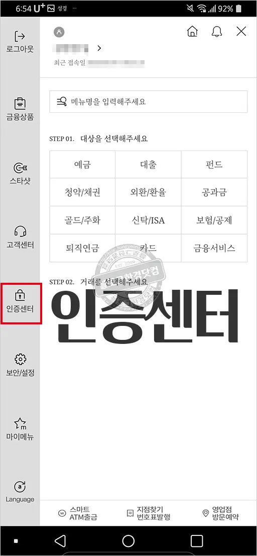 공인인증서(공동인증서) 발급 방법 및 초간단 스마트폰에서 PC로 파일 복사 (국민은행)