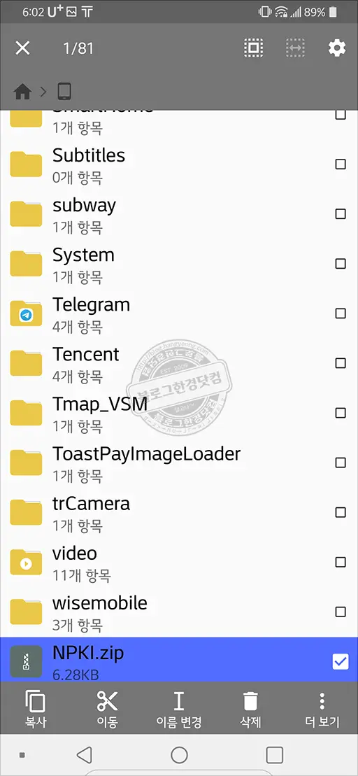공인인증서(공동인증서) 발급 방법 및 초간단 스마트폰에서 PC로 파일 복사 (국민은행)