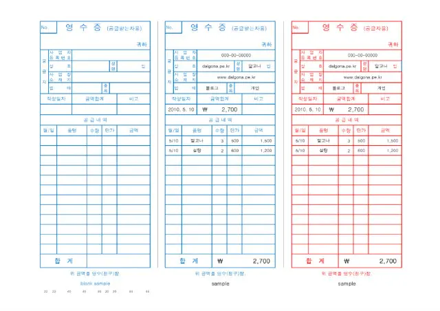 간이 영수증 서식