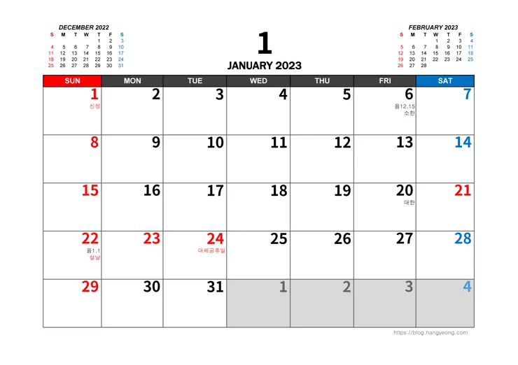 2023년 중간글씨 책상 달력 PDF JPG A4 출력 인쇄