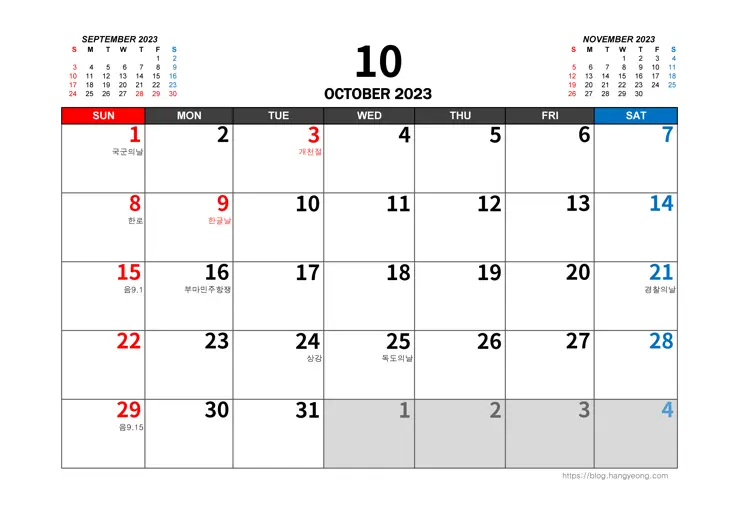 2023년 중간글씨 책상 달력 PDF JPG A4 출력 인쇄