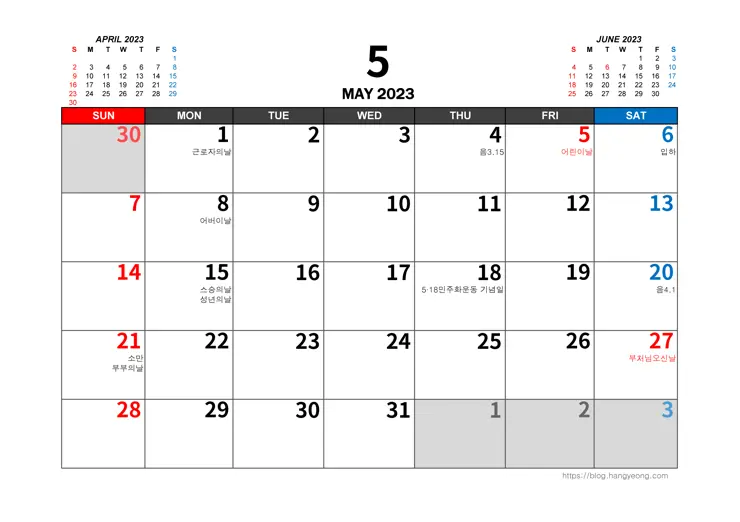 2023년 중간글씨 책상 달력 PDF JPG A4 출력 인쇄