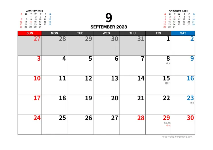 2023년 중간글씨 책상 달력 PDF JPG A4 출력 인쇄