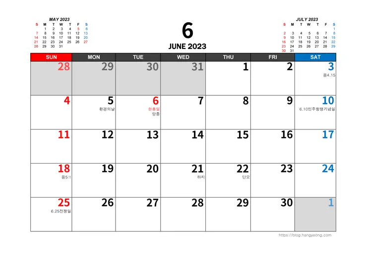 2023년 중간글씨 책상 달력 PDF JPG A4 출력 인쇄