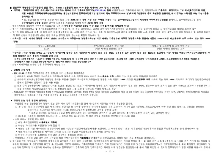 휘경 자이 디센시아 입주자 모집공고 분양일정 평면도 배치도