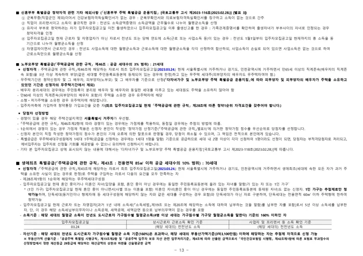 휘경 자이 디센시아 입주자 모집공고 분양일정 평면도 배치도