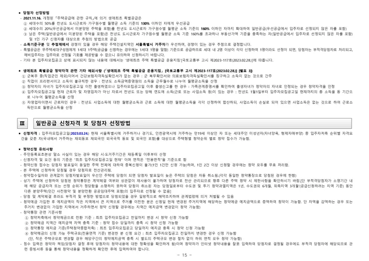 휘경 자이 디센시아 입주자 모집공고 분양일정 평면도 배치도