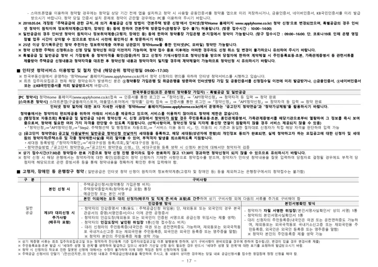 휘경 자이 디센시아 입주자 모집공고 분양일정 평면도 배치도