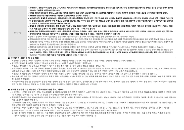 휘경 자이 디센시아 입주자 모집공고 분양일정 평면도 배치도