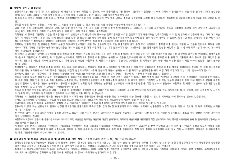 휘경 자이 디센시아 입주자 모집공고 분양일정 평면도 배치도