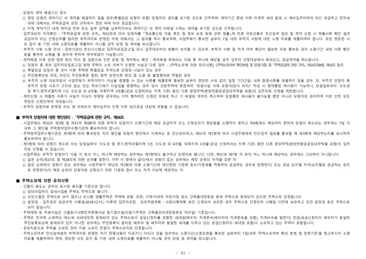 휘경 자이 디센시아 입주자 모집공고 분양일정 평면도 배치도