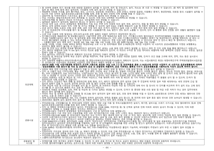휘경 자이 디센시아 입주자 모집공고 분양일정 평면도 배치도