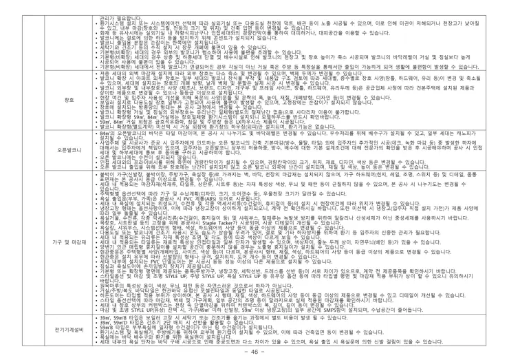 휘경 자이 디센시아 입주자 모집공고 분양일정 평면도 배치도