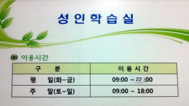 청주시립상당도서관 성인학습실