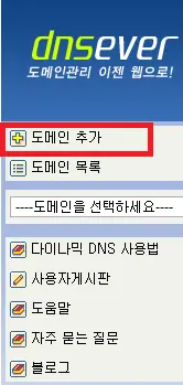 해외등록 도메인 티스토리에서 연동하기!!