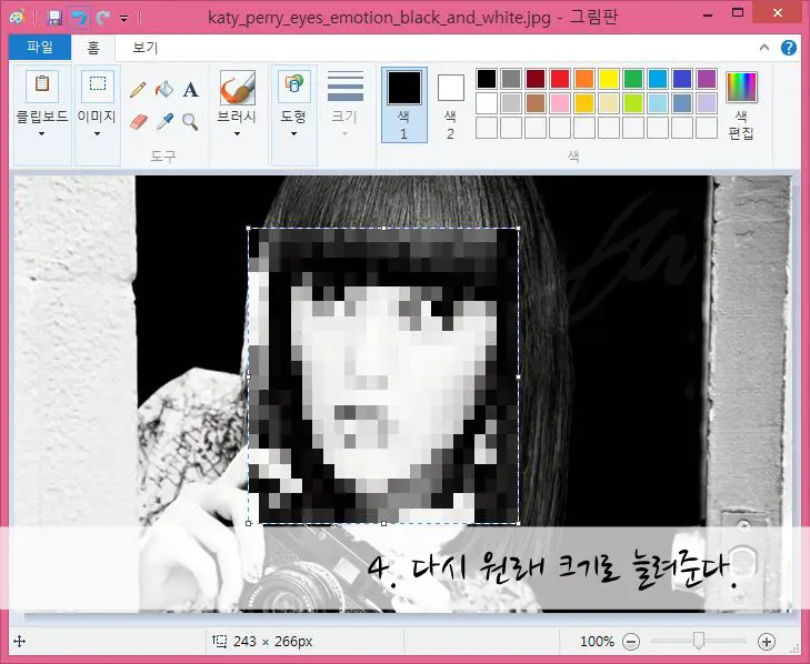 윈도우 기본 내장 그림판으로 초간단 모자이크 처리 하기